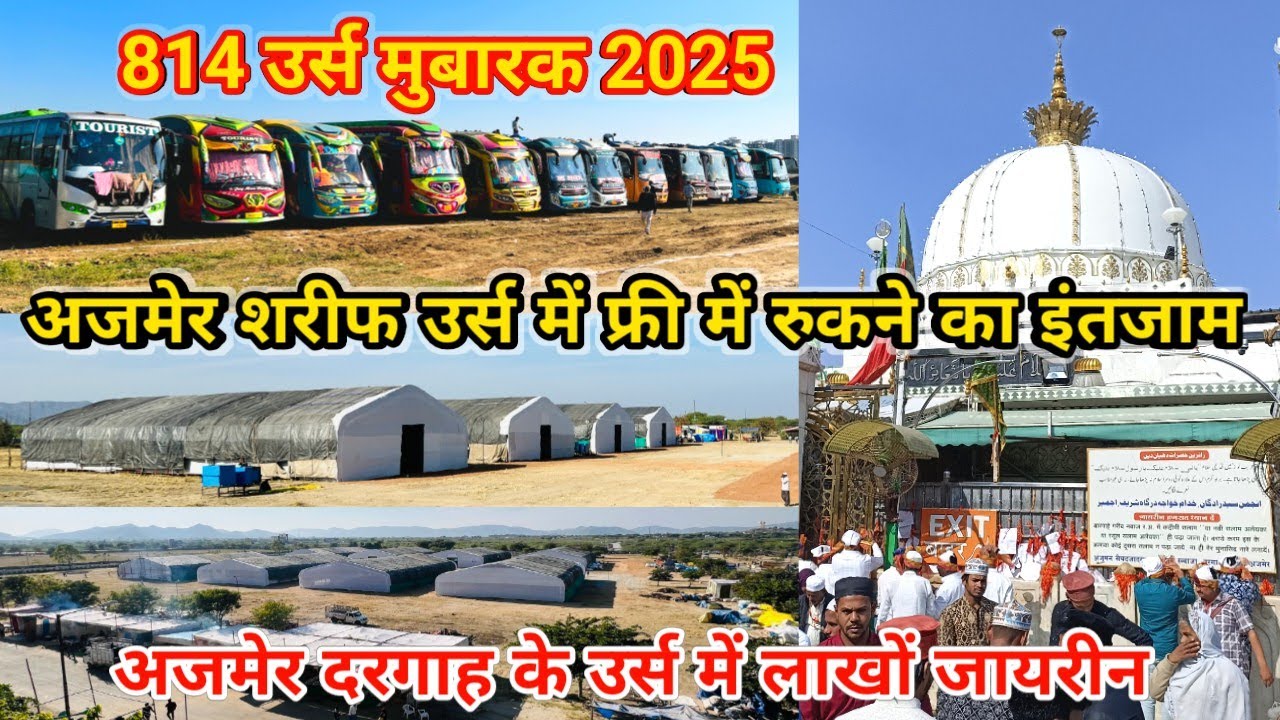 Ajmer Sharif Urs Mein Free Mein Rukne Ki Jagah Kayad Vishram Sthal | Ajmer Dargah Live 814 Urs 2025