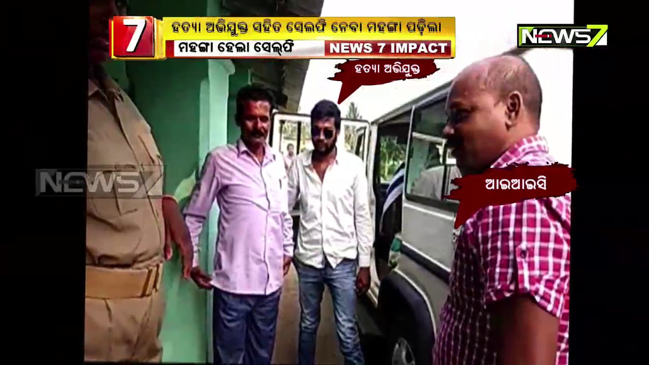 Odisha Police Officer Bulu Munda Suspended For Clicking Selfie With Murder Accused