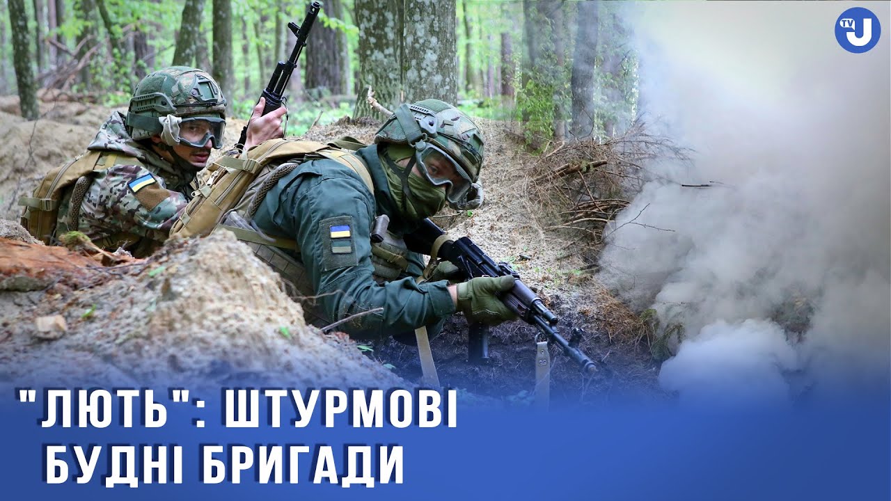 Як бійці штурмової бригади 