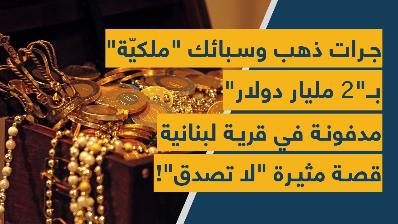 جرات ذهب وسبائك 