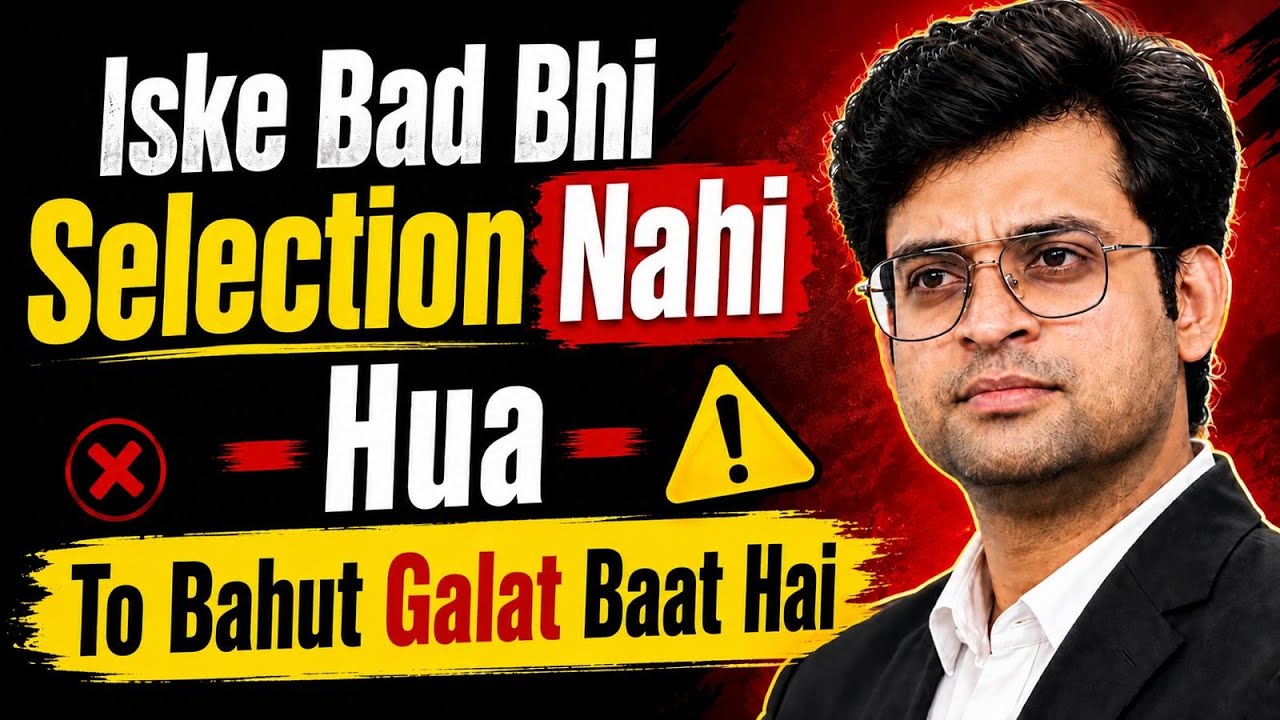 Iske Baad Bhi Selection Nahi Hua! To Bahut Galat Baat Hai 🎯 | SBI PO / IBPS PO 2026  Navneet Tiwari