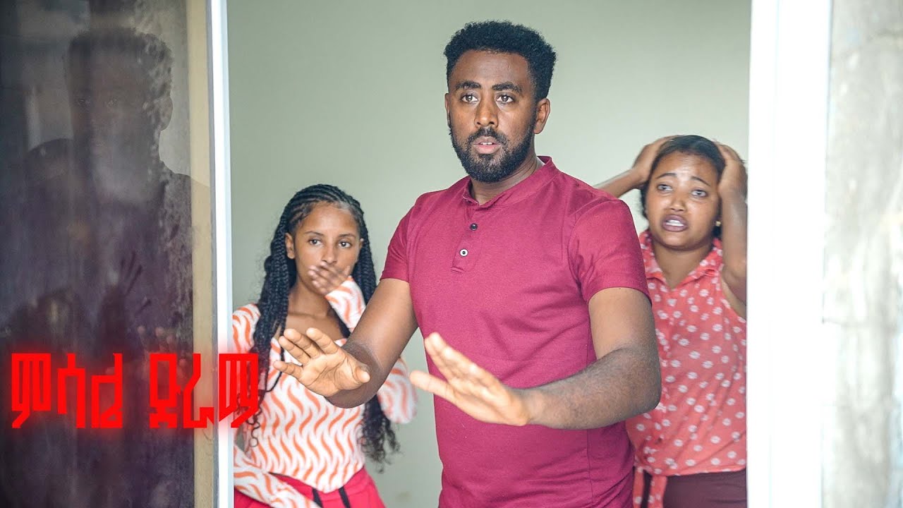 ምስኪንዋ የቤት ሰራተኛ ሄዋን  ክፍል 7