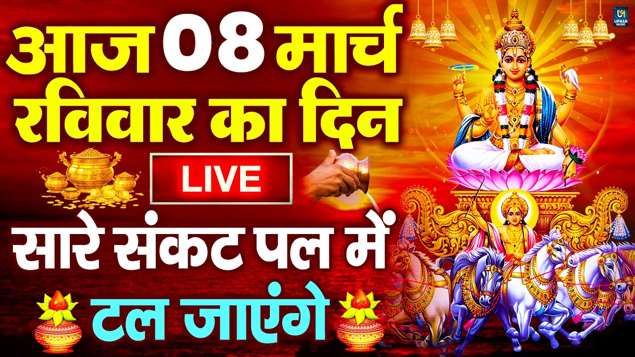 LIVE :गुरुवार भक्त्ति -आज सुबह इस वंदना को सुनने से विष्णु जी प्रसन्न होकर सभी मनोकामनापूर्ण करते है