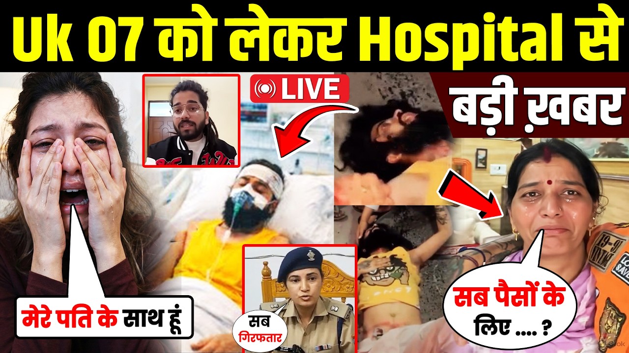 Uk07 Rider Live Accident After: Wife Ritika Mother & Brother Kalam Ink Reaction | Uk07 Rider Update
