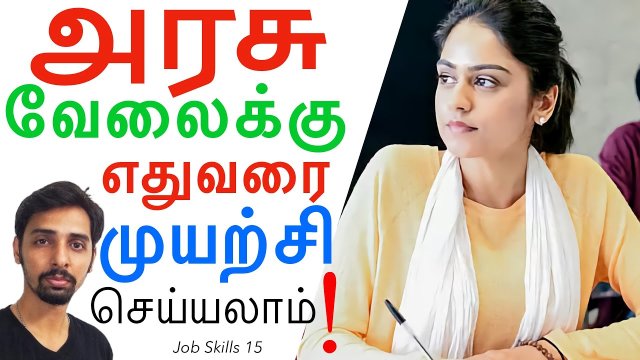 Can I Wait for Government Job? Job Skills 15 Dr V S Jithendra