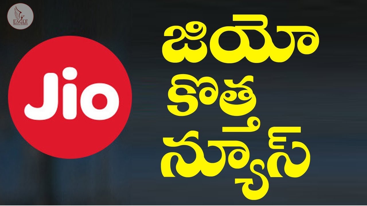 jio latest news | Reliance Jio latest about stock exchange | Eagle Media Works
