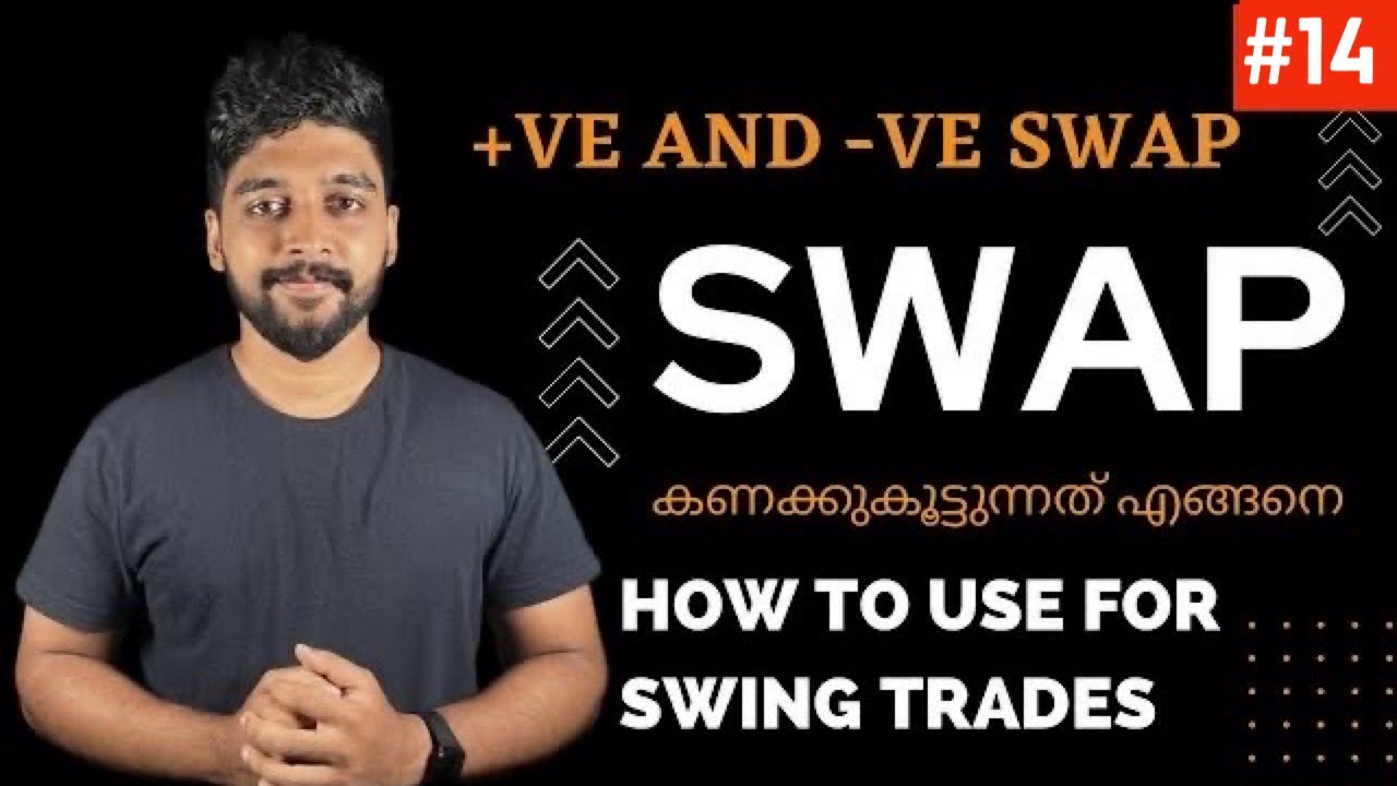 SWAP charges ലാഭകരമായി എങ്ങനെ ഉപയോഗിക്കാം | കണക്കുകൂട്ടുന്നത് എങ്ങനെ?
