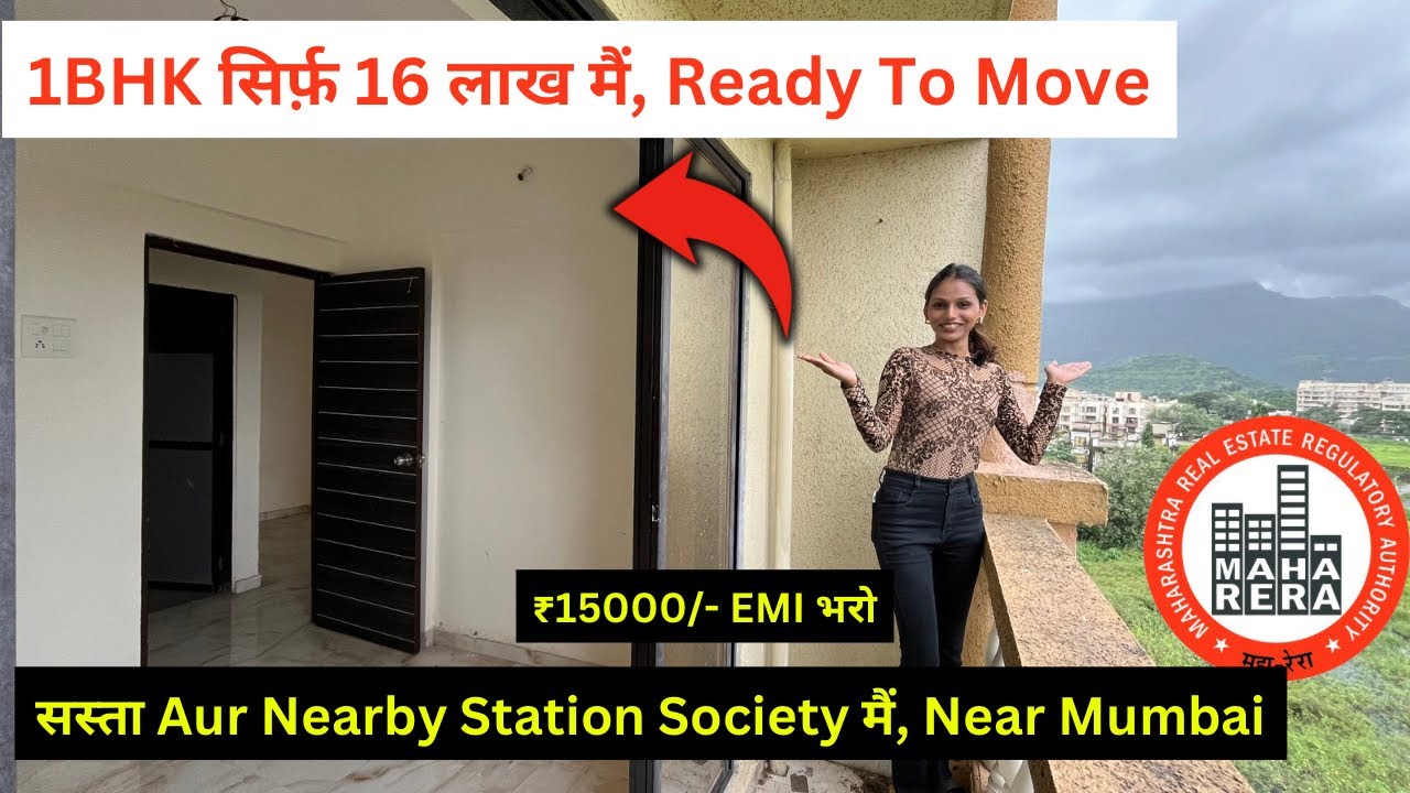1BHK FLAT सिर्फ 16 लाख मैं 😍 READY POSSESSION FLAT FOR SALE, NEAR MUMBAI
