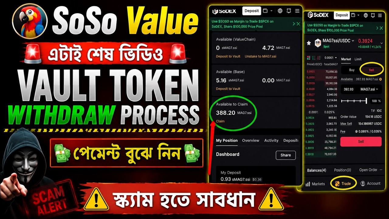 SoSo Value Vault Token Withdraw Process | শেষ ভিডিও | Payment Claim & Sell সম্পূর্ণ গাইড