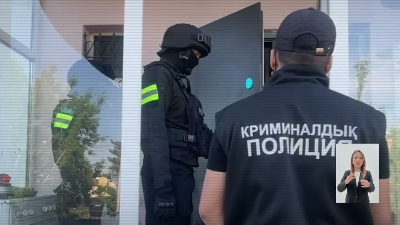 МВД пресекло хищение на сумму 1 млрд тенге