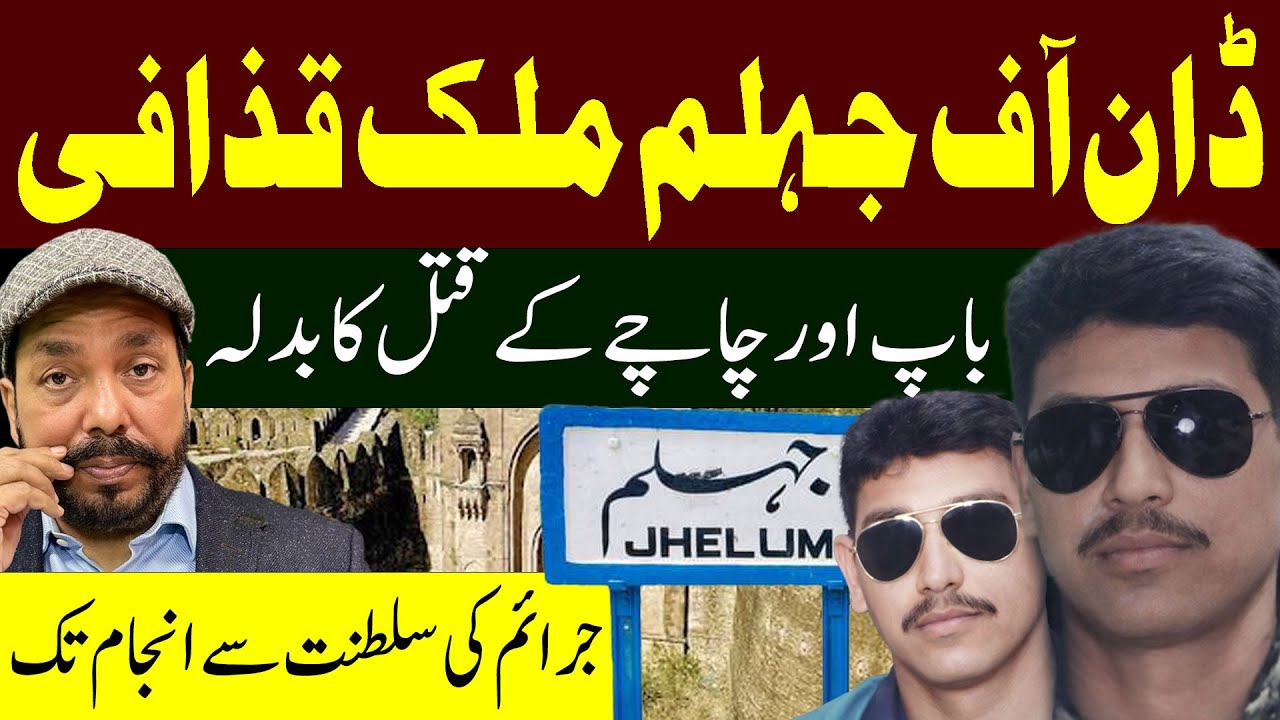 Don Of Jhelum Malik Qazzafi | Malik Qazafi History | Ali Raza Shirazi | ARS Pakistan