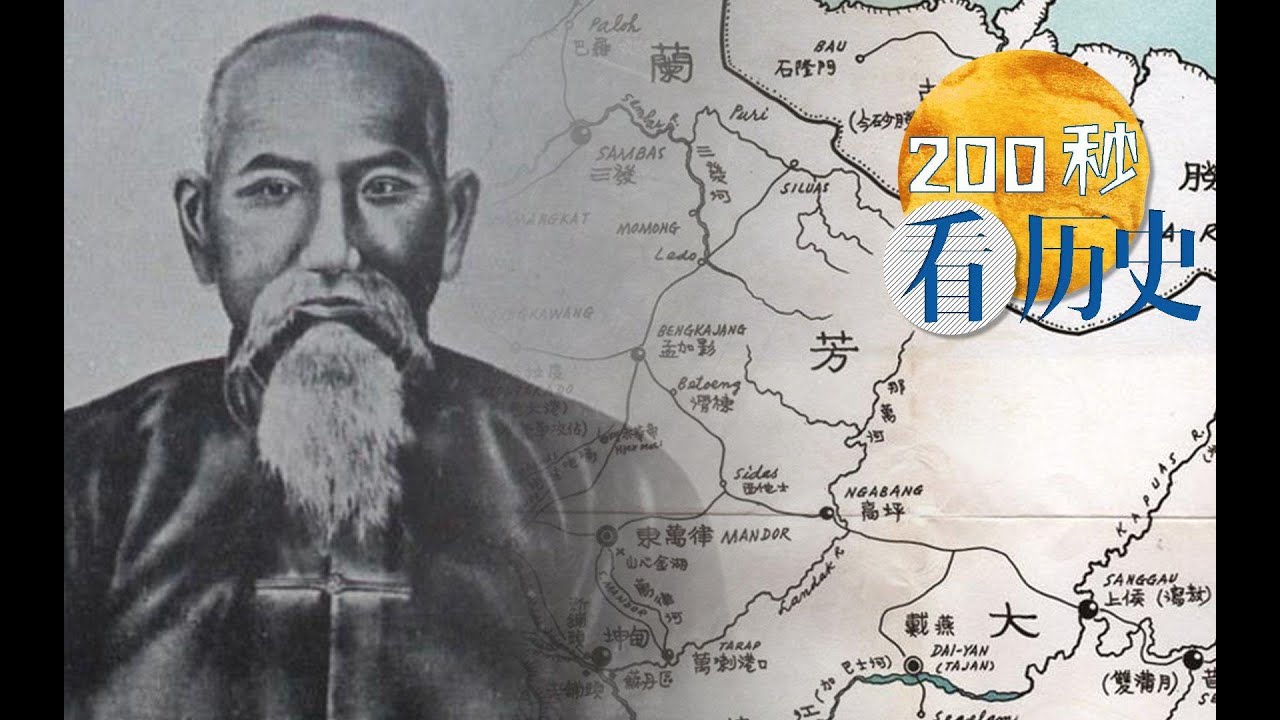 【动历史】泰国皇室姓郑？这是个误会。聊一聊古代海外的华人国王
