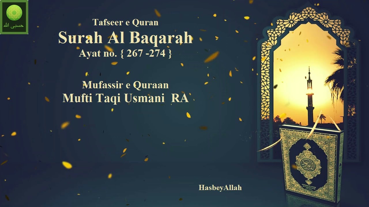 Tafseer Surah Al - Baqarah  (Ayaahs 267 -274 )
