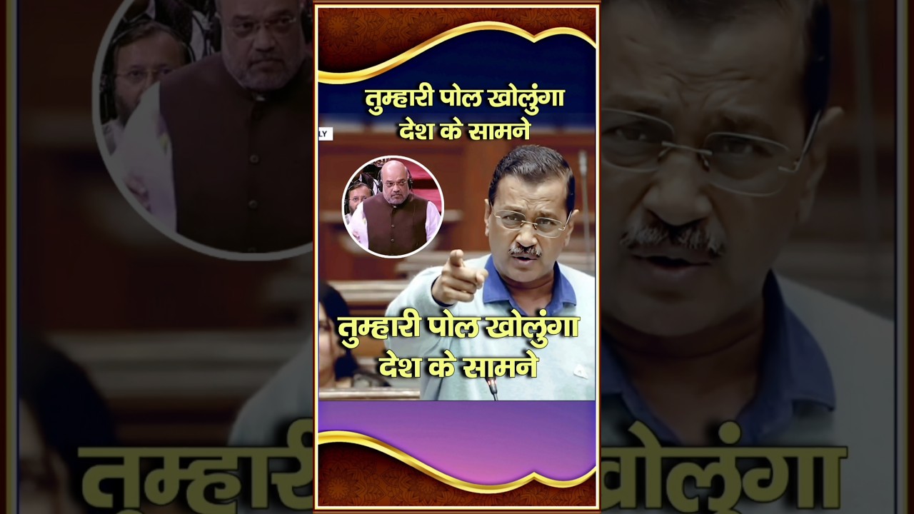 CM-Arvind Kejriwal slams BJP in Parliament; Speech Goes Viral on Social Media (From Archives)