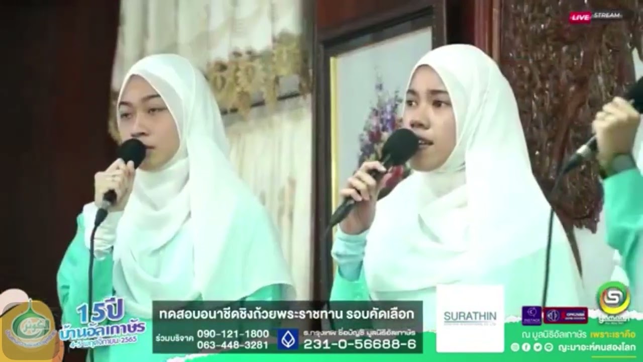 บทลำนำ Rahmatun Lil’Alameen รอบคัดเลือกการทดสอบอนาชีดชิงถ้วยพระราชทาน | โรงเรียนอัลบิดายะห์