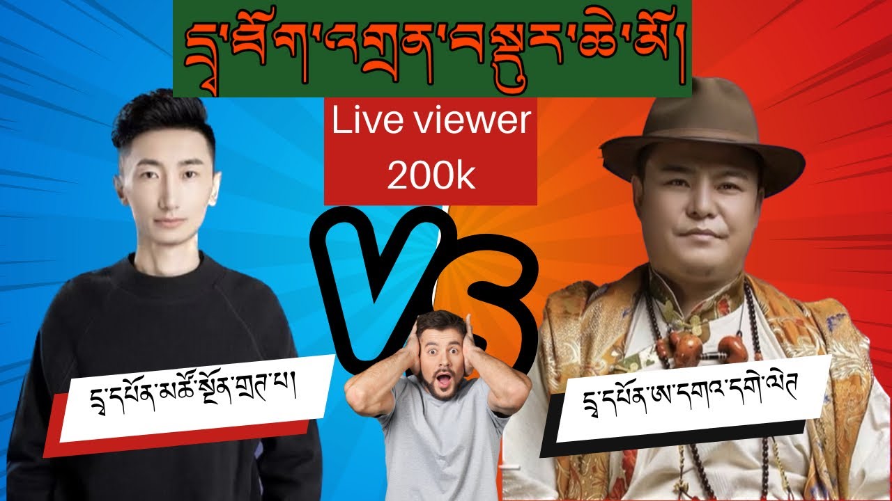 དྲྭ་ལམ་འགྲན་བསྡུར་ཆེ་མོ། དེ་སྔ་བྱུང་མ་མྱོང་བའི་ལེགས་སྐྱེས་དང་མི་ཚོགས། |compitation|record |