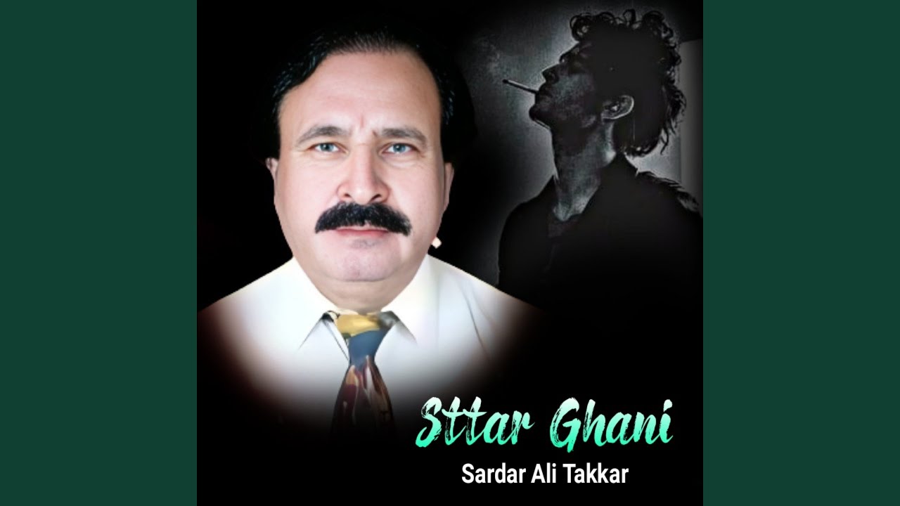 Che Za Ghawaram Da Ero Na