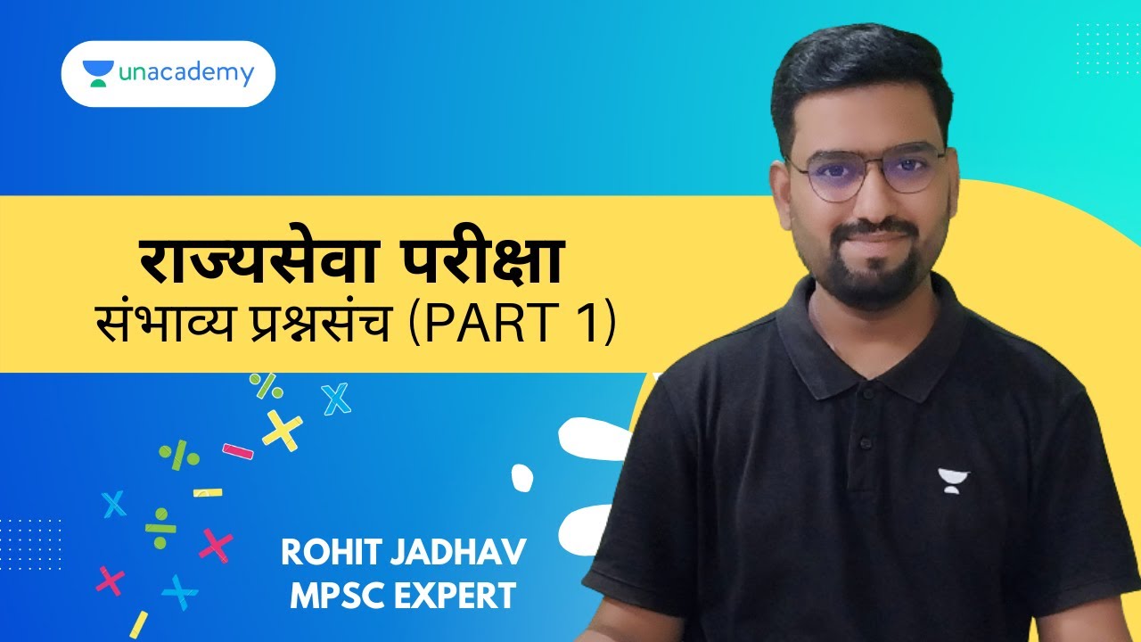 Maths and Reasoning | संभाव्य प्रश्नसंच | Part 1 | Rohit Jadhav | MPSC Math & Reasoning