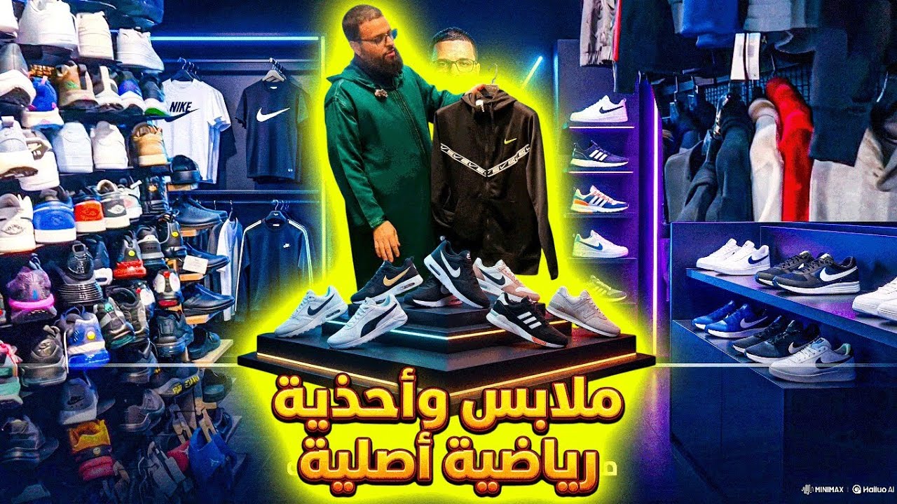 🚨 عشّاق الستايل! أحدث الأحذية الرياضية والملابس الأصلية الآن في Bob Store 🏆🔥