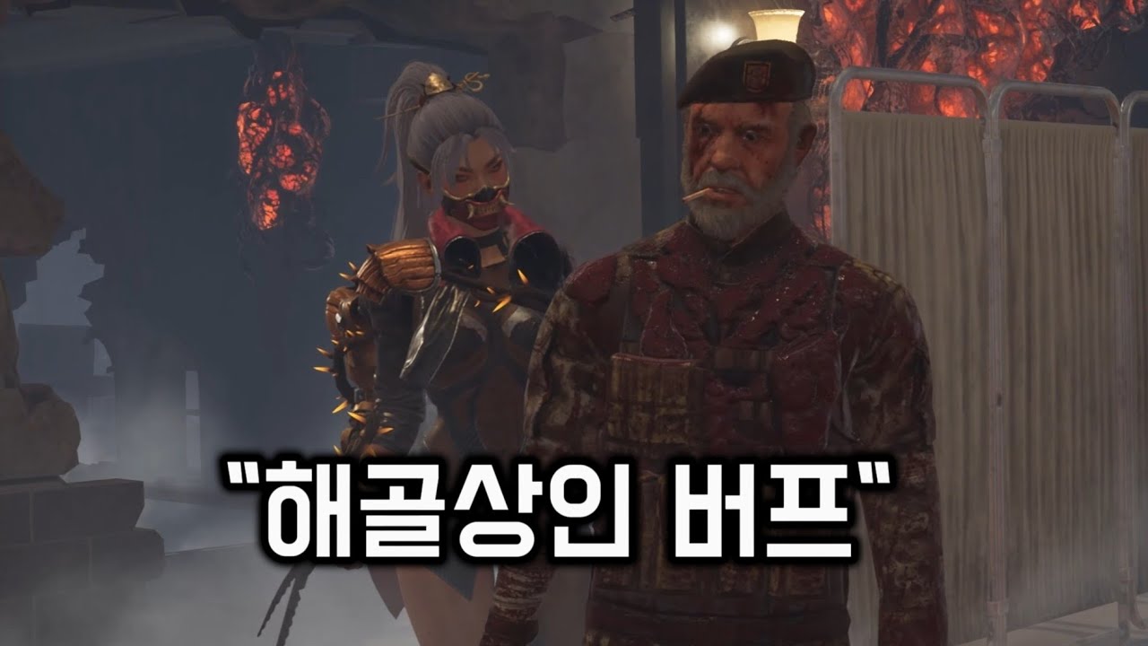 '몸매' S티어 살인마 [데바데 해골 상인]