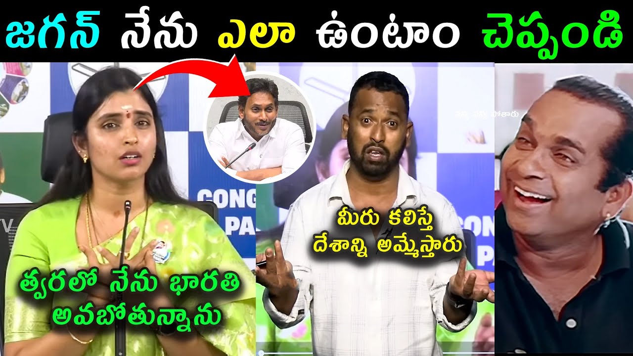 YSRCP Shyamala mass warning to TDP trolls | Kirrak RP on Shyamala comedy trolls #news #latesttrolls