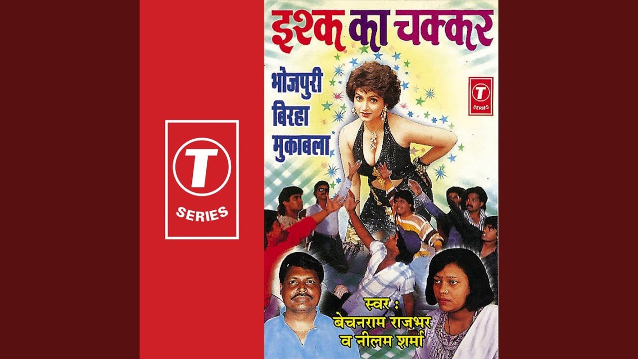 Ishq Mein Andhi Aurat