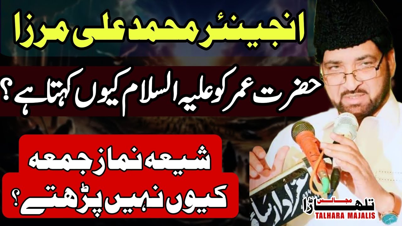 Quran Ma Nimaz Ka Tareeqa Q Nhi Ha? / Allama Ali Nasir Talhara / Majlis / 3 Firqo K 3 Log