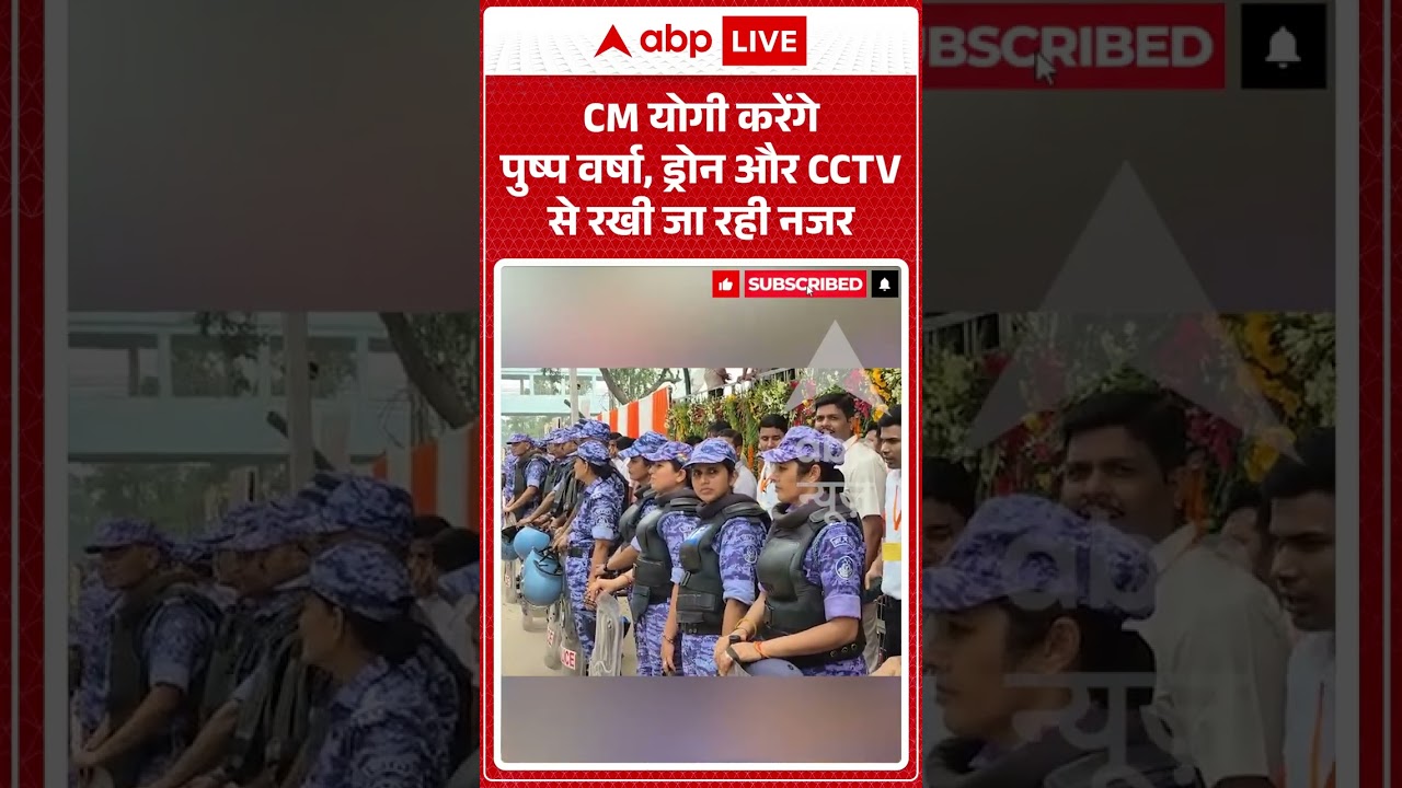 Viral Video : SCM योगी करेंगे पुष्प वर्षा, ड्रोन और CCTV से रखी जा रही नजर | #viral #meerut #cmyogi