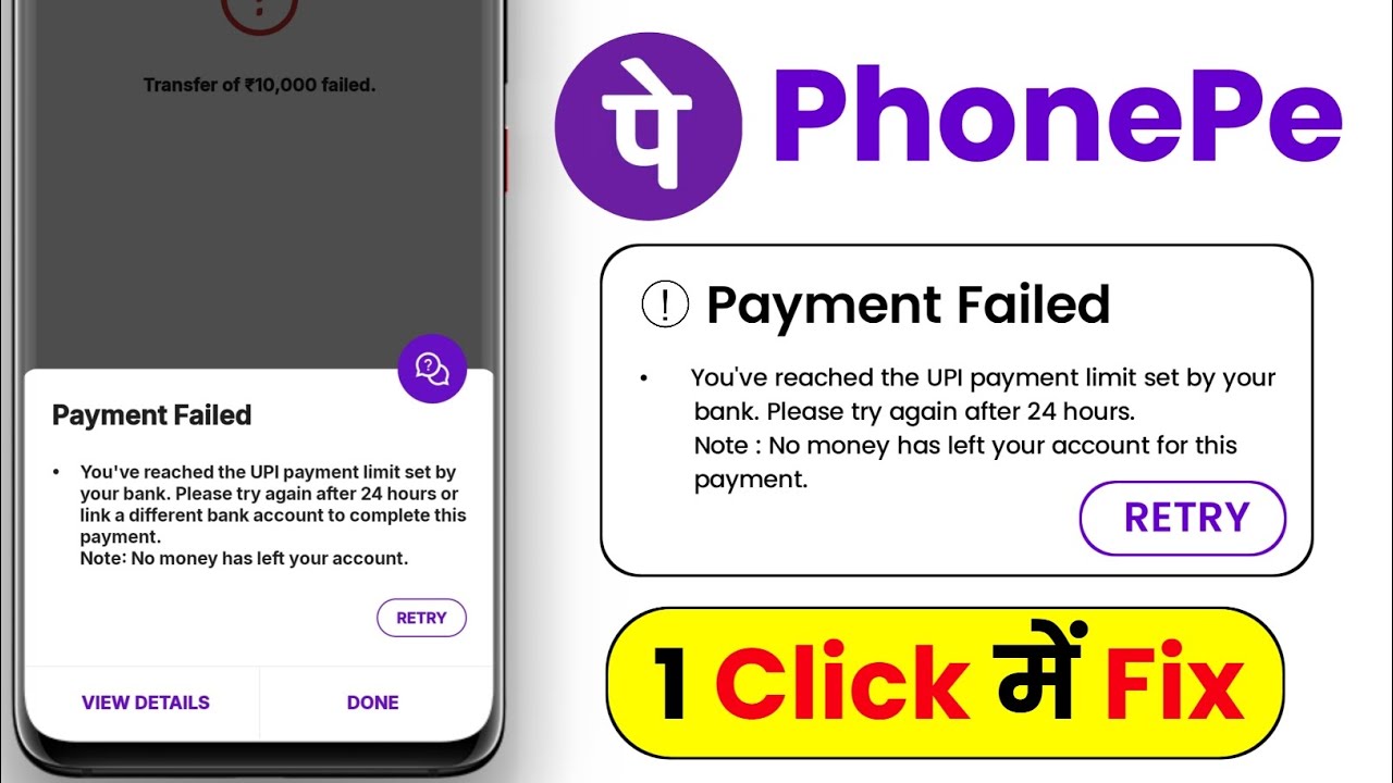 Payment failed you've reached the UPI payment limit set by your bank ! phone pe payment failed