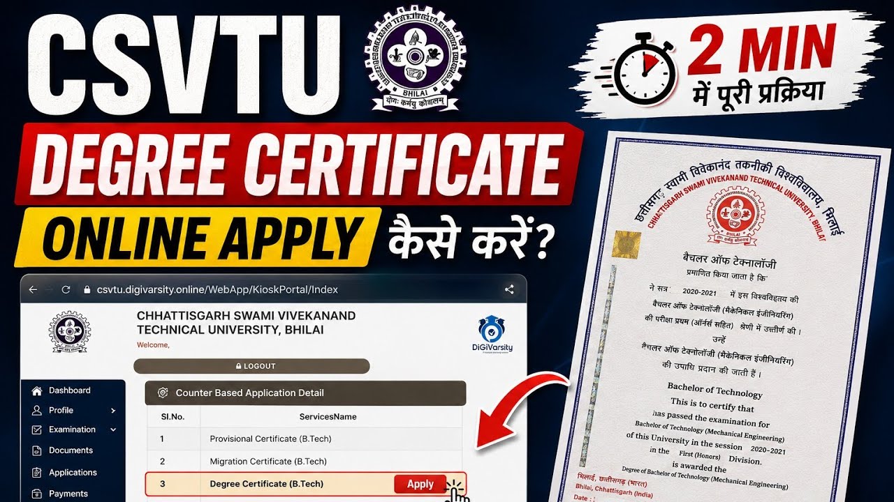 CSVTU Degree Certificate Apply Kaise Kare 2026 | Step-by-Step Online Process | DigiVarsity Guide