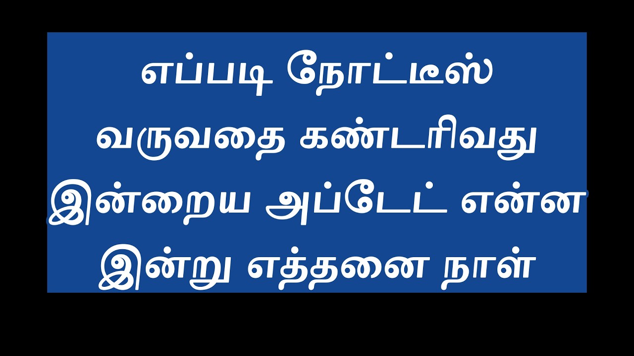 sir update till now
