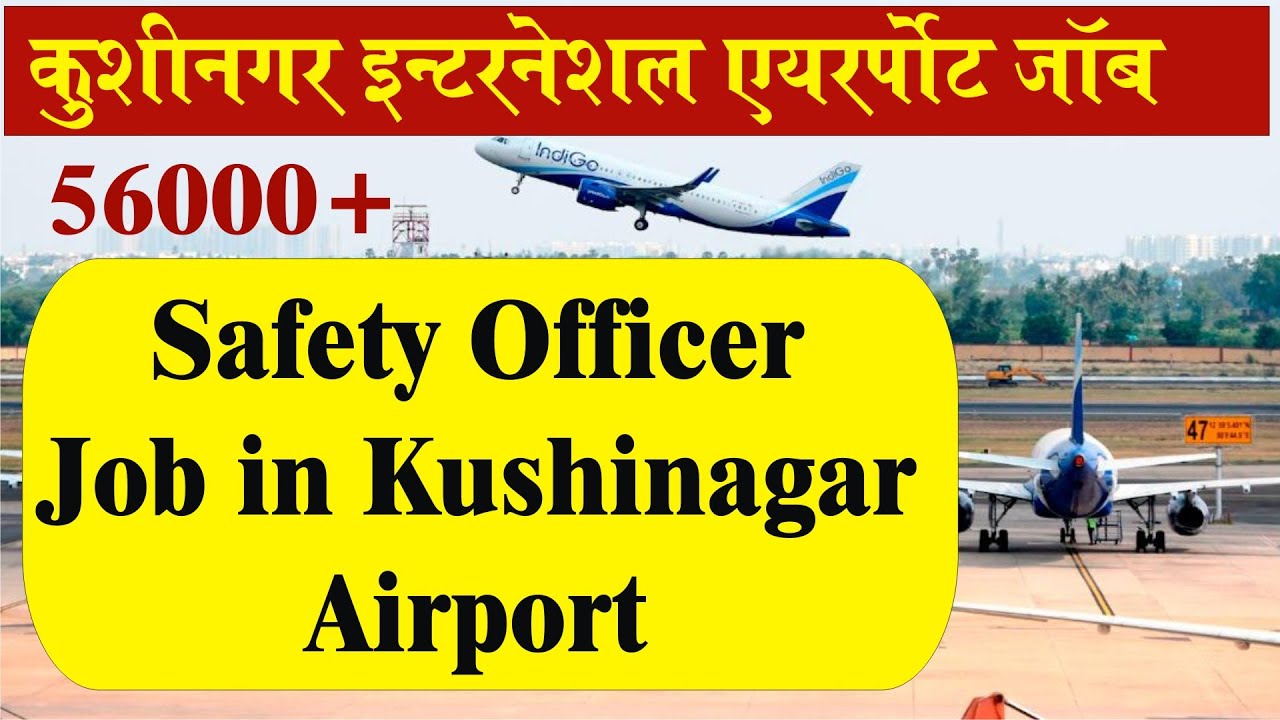 fire safety officer job in Kushinagar international airport | Health Safety Officer job High Salary