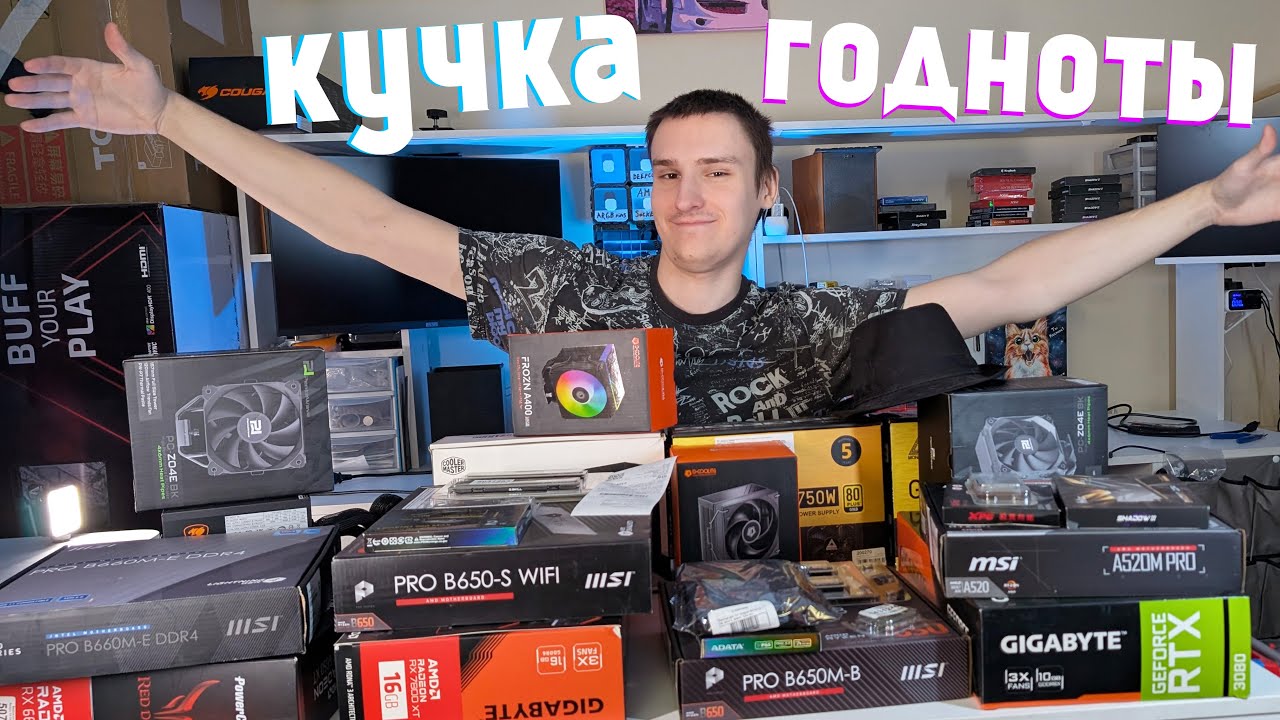 Только амд и только для игр \\ Собираю ваши заказы ПК