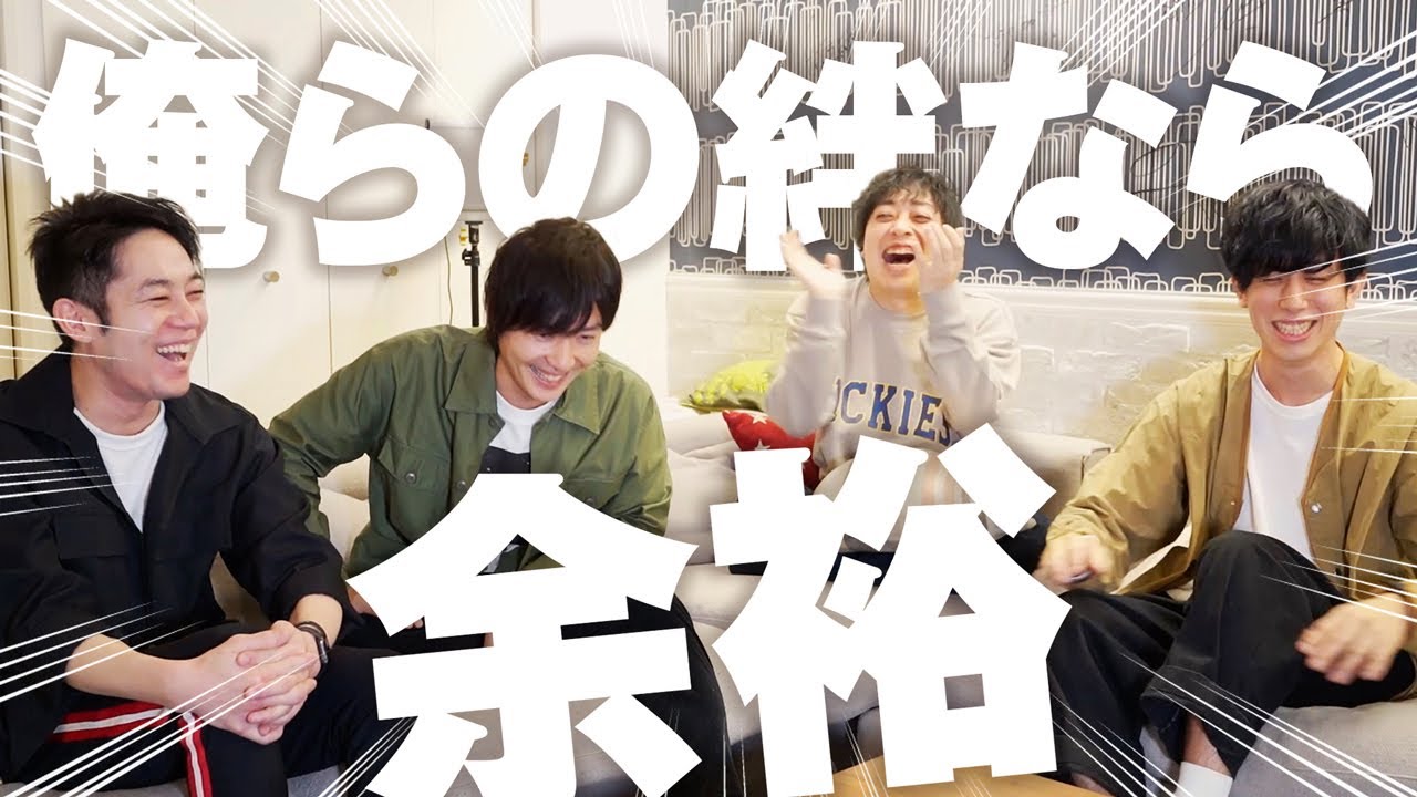 flumpoolにいつの間にかキーボードがいたみたいです【ふらよん！一問一答】