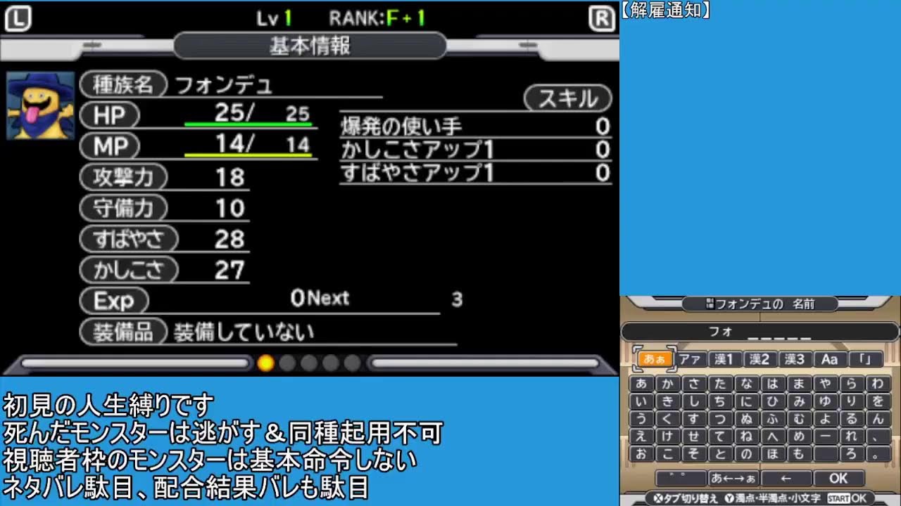 (ゆっくり)初見人生縛り ドラクエモンスターズjoker3プロ配信