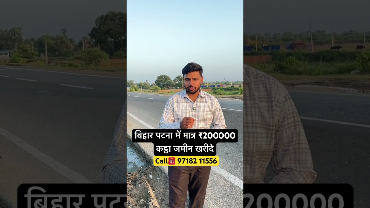 Patna Plot for Sale nearby highway #patnaplot #patnacity #house