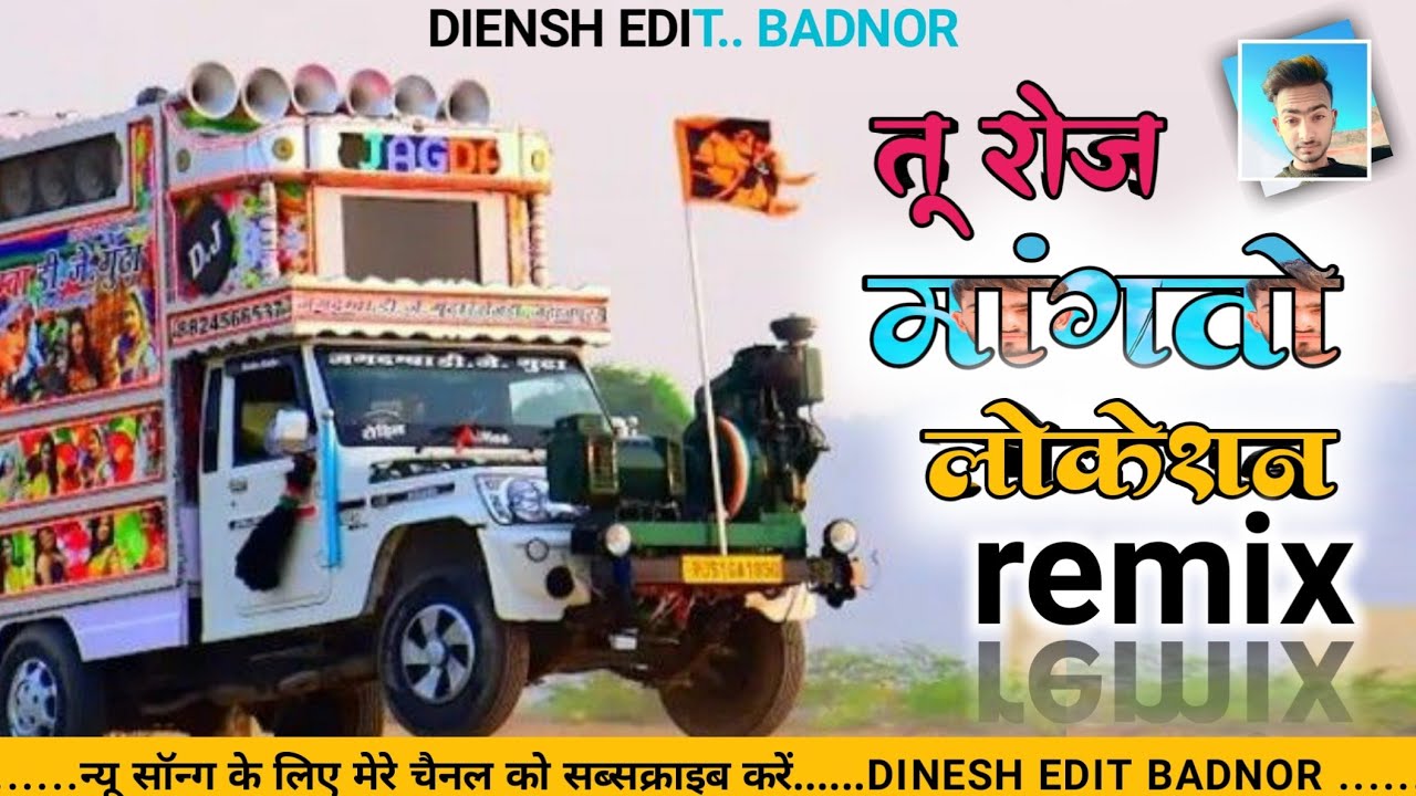 तू रोज मांगतो लोकेशन #dj Remix Diensh EdIt BaDNoR 😍