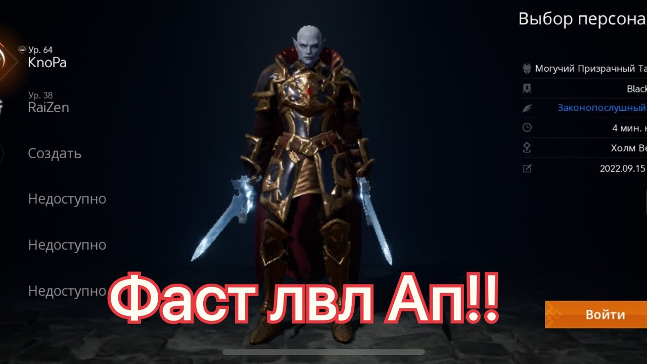 Lineage 2m как быстро фармить