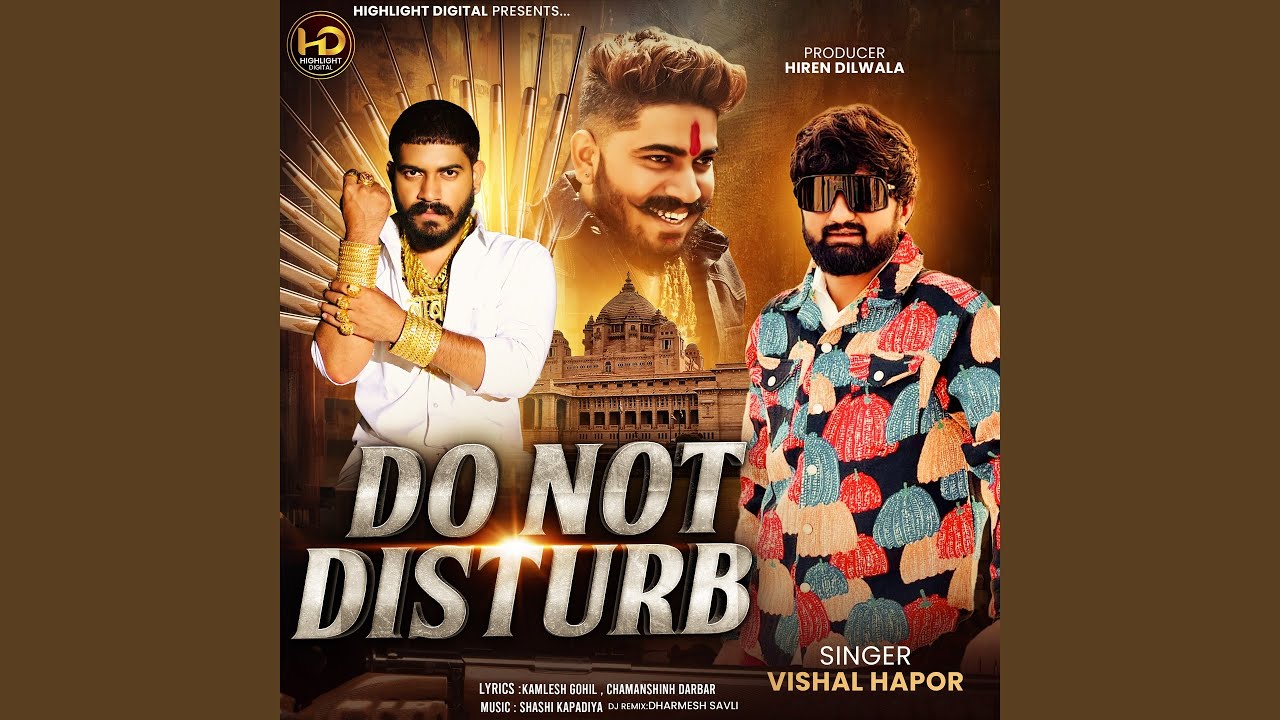 Do Not Disturb