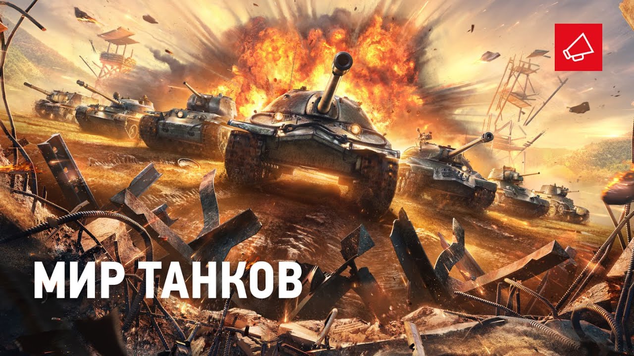 Мир Танков 🎮 Два рака против игры 2  #стрим #stream #online #dayz#dayzmods