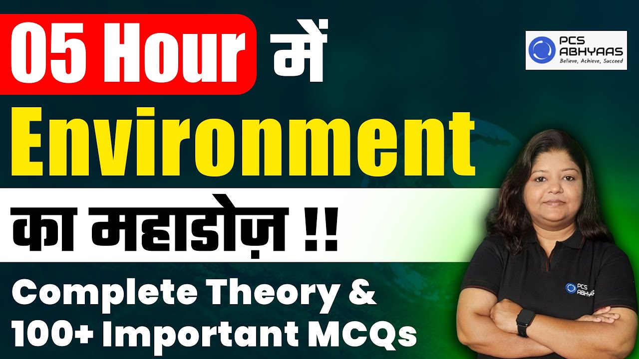 UPPCS 2024 के लिए 5 घंटे में पूरा Environment ख़त्म!! |Complete Environment and Ecology in One Class