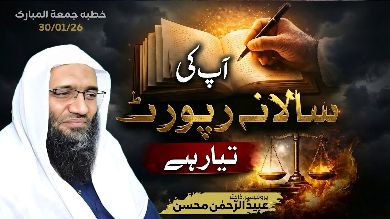 شعبان کی خفیہ حقیقت! آپ کے پورے سال کے اعمال ابھی پیش ہو رہے ہیں