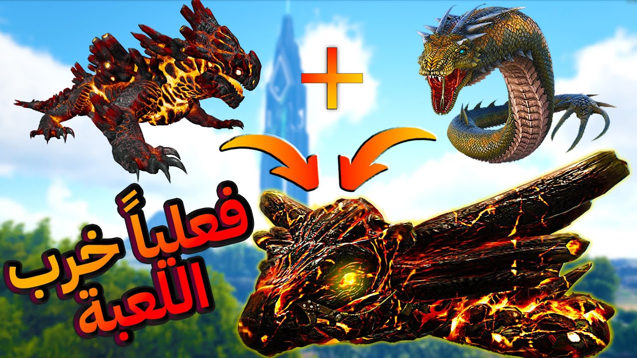 اخيراً لقيت قاتل القيقا!! | ارك الهجين #7