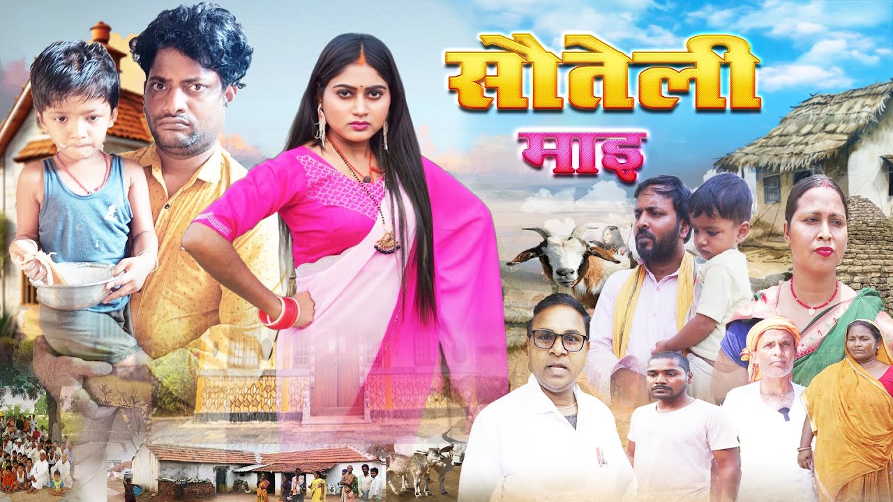 सतवा  माई  | Full Pariwarik Comedy | Raghu comedy |  Mani Meraj Comdey | #dangalvines