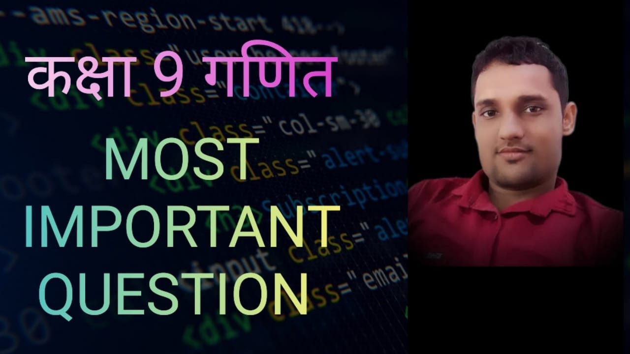 #class9th math most important objective by Manish sir (part 3)