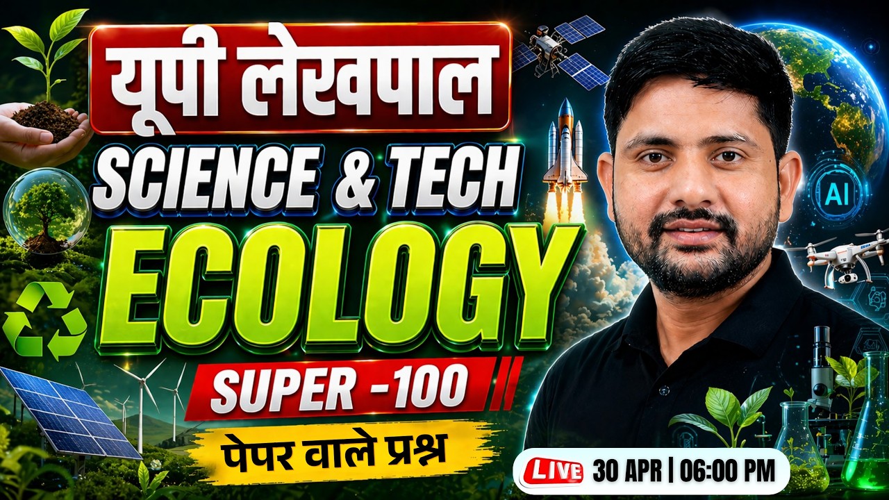 UP Lekhpal 2026 | Science & Tech | UP lekhpal Ecology | Top 100 Questions | Ankit Sir
