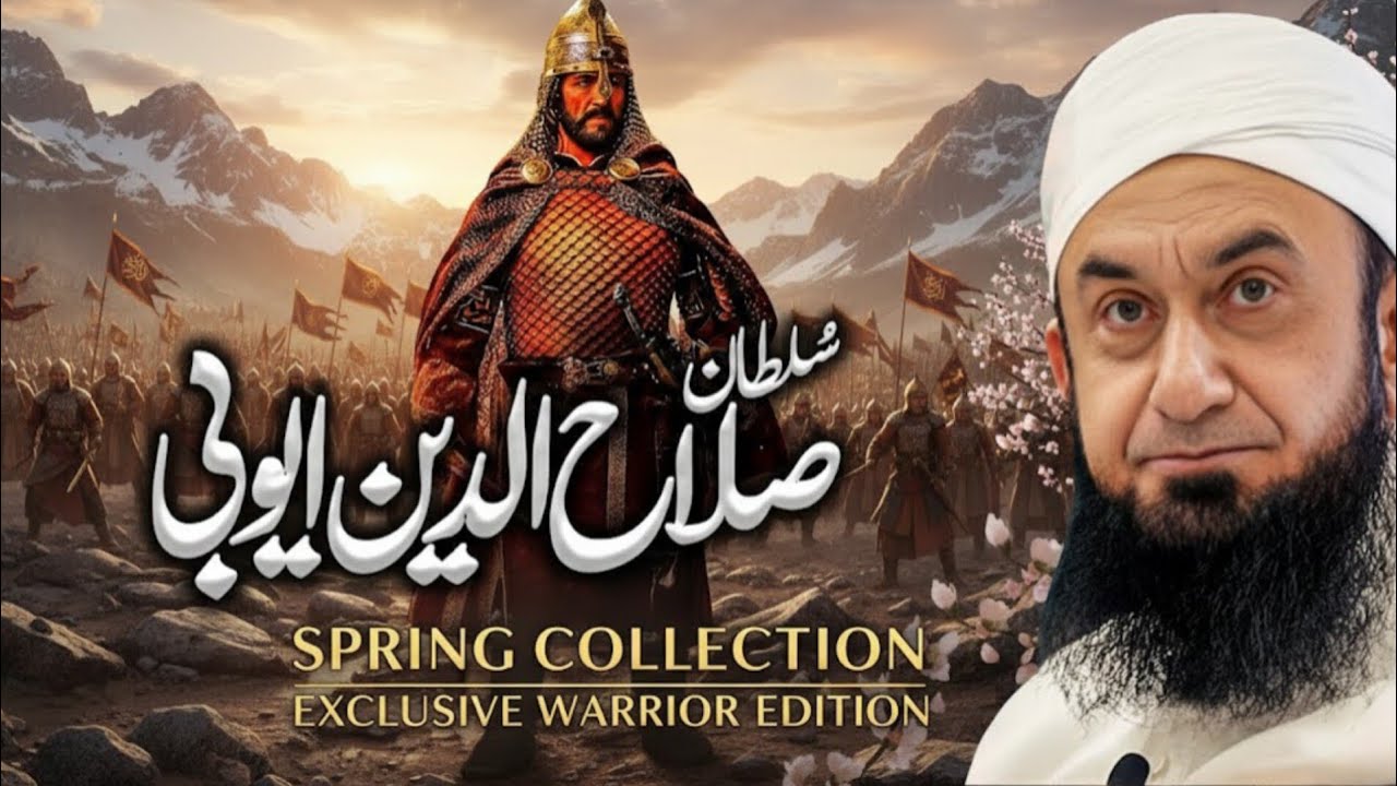 Sultan Salahuddin Ayubi Ke Waqiat | Molana Tariq Jameel Bayan