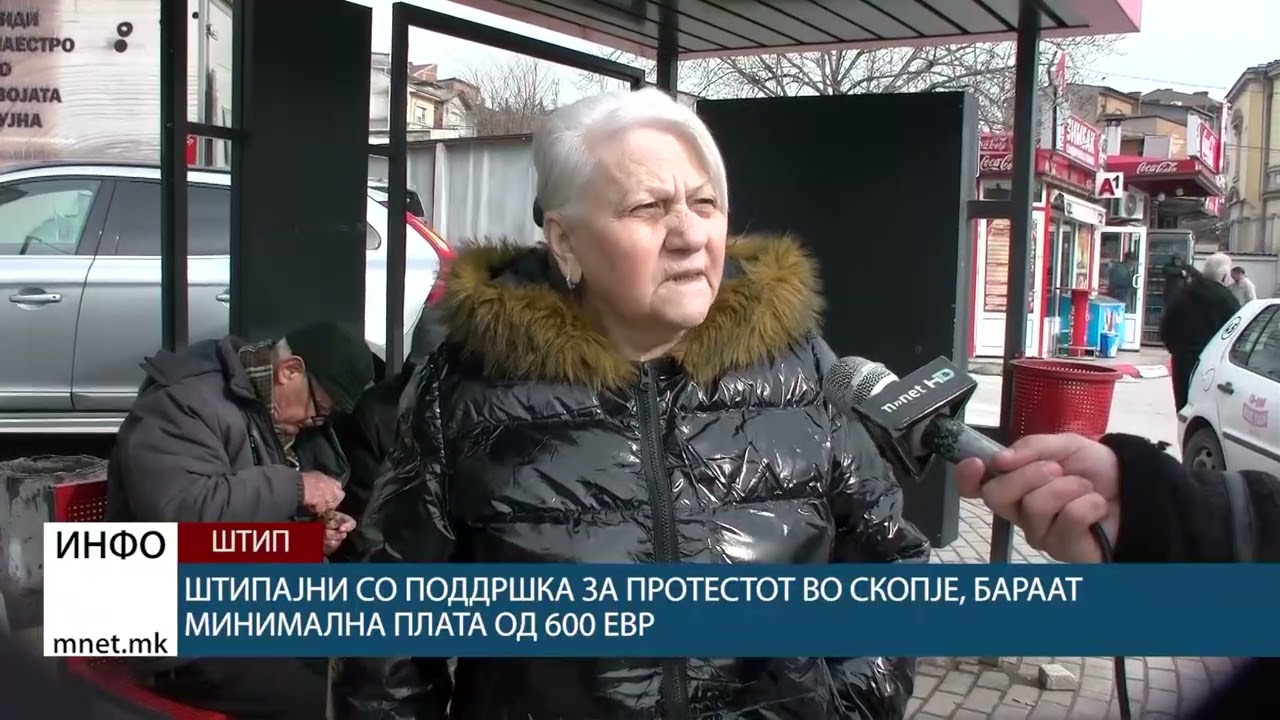 Штипајни со поддршка за протестот во Скопје, бараат минимална плата од 600 евра