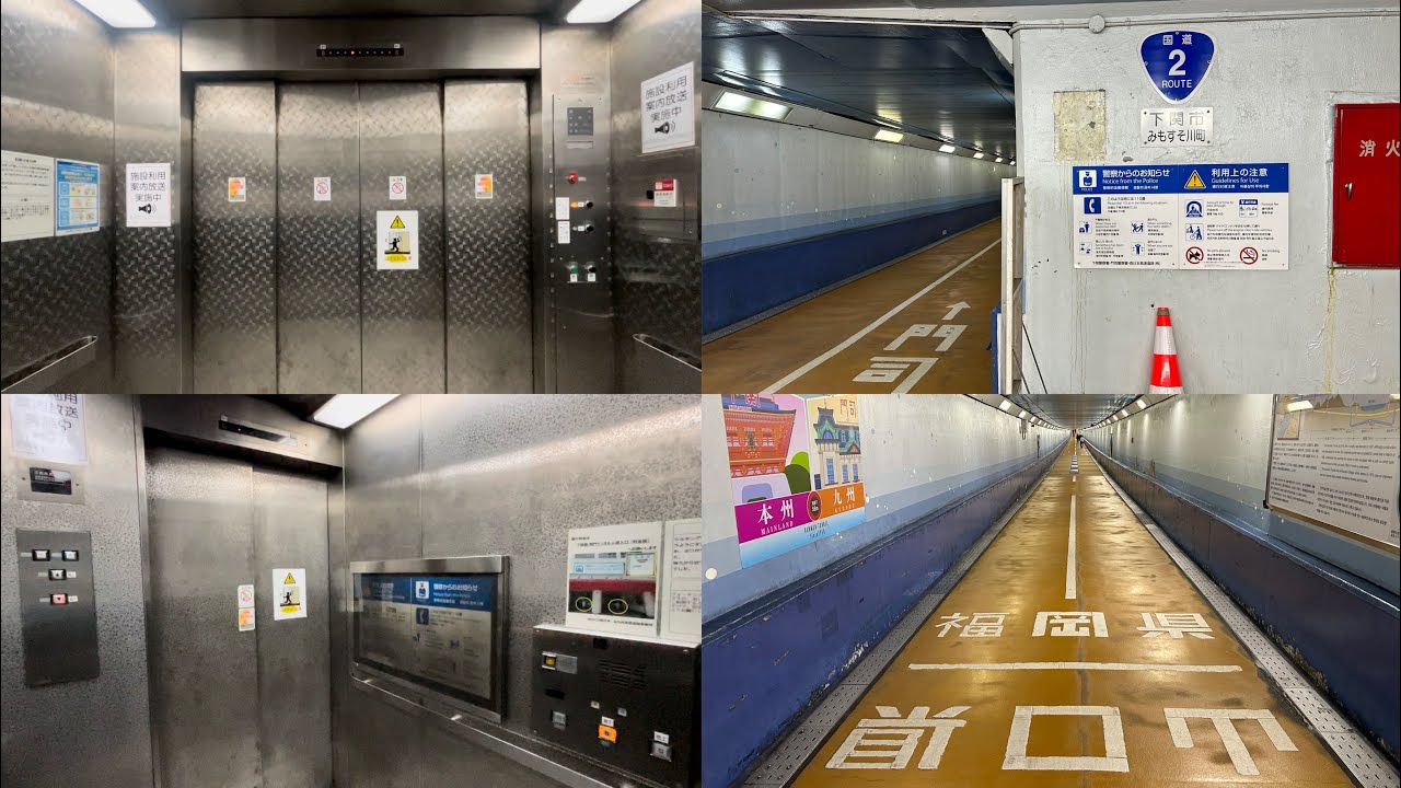 関門トンネル人道のエレベーター