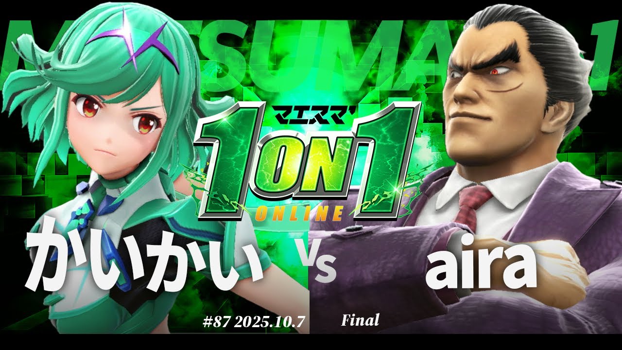 マエスマ'1on1#87 [F] かいかい(ホムラ/ヒカリ) VS aira(カズヤ) #マエスマ #スマブラSP